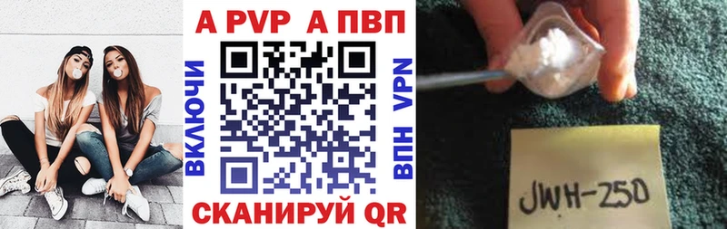 A PVP Crystall  Чапаевск 