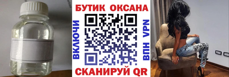 БУТИРАТ 1.4BDO Чапаевск