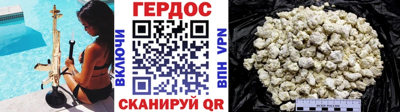 Героин герыч  даркнет сайт  blacksprut ссылки  Чапаевск 