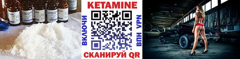КЕТАМИН ketamine  Чапаевск 