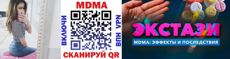 MDMA кристаллы  купить наркотики сайты  Чапаевск 