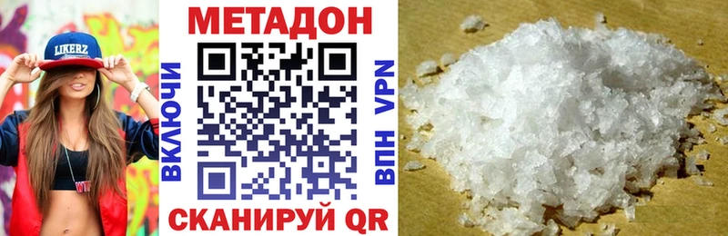 Метадон methadone  как найти закладки  Чапаевск 